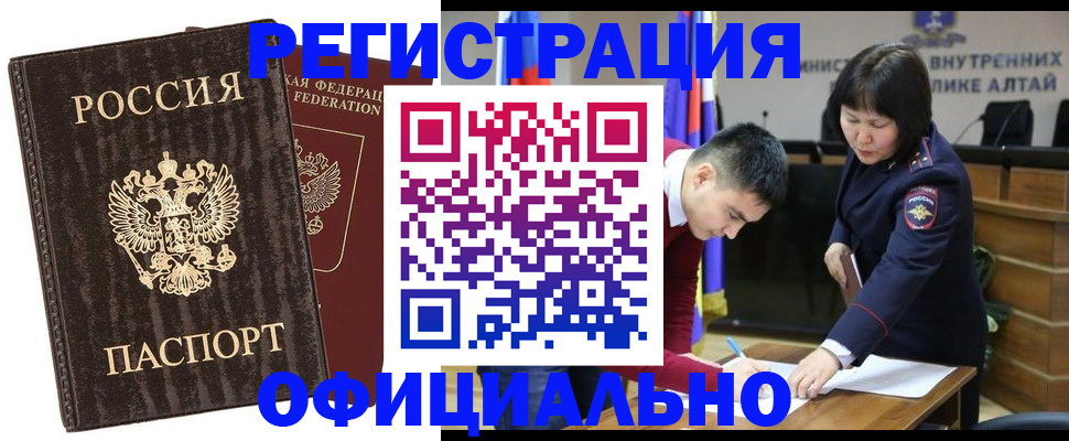 временная регистрация 2025 в Новокуйбышевске
