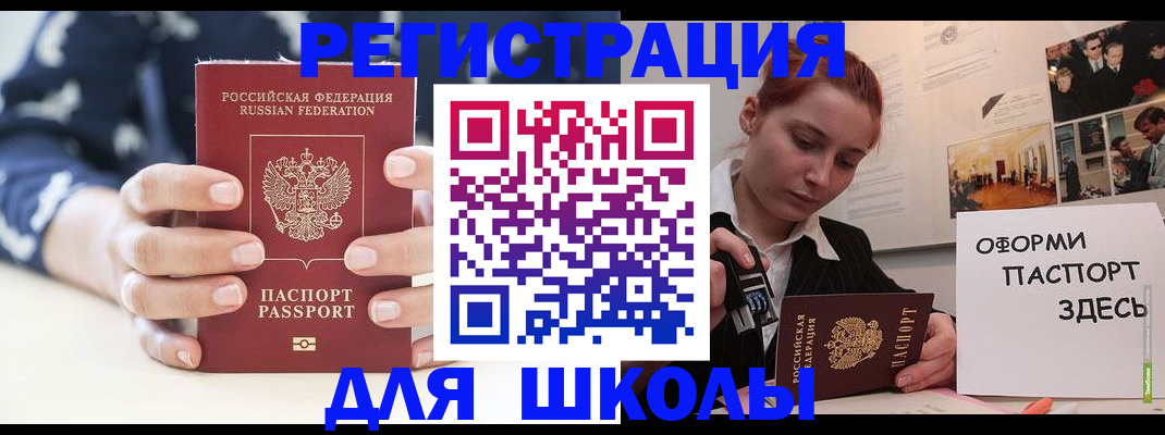прописка регистрация в Новокуйбышевске