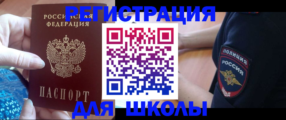 прописка поиск в Новокуйбышевске