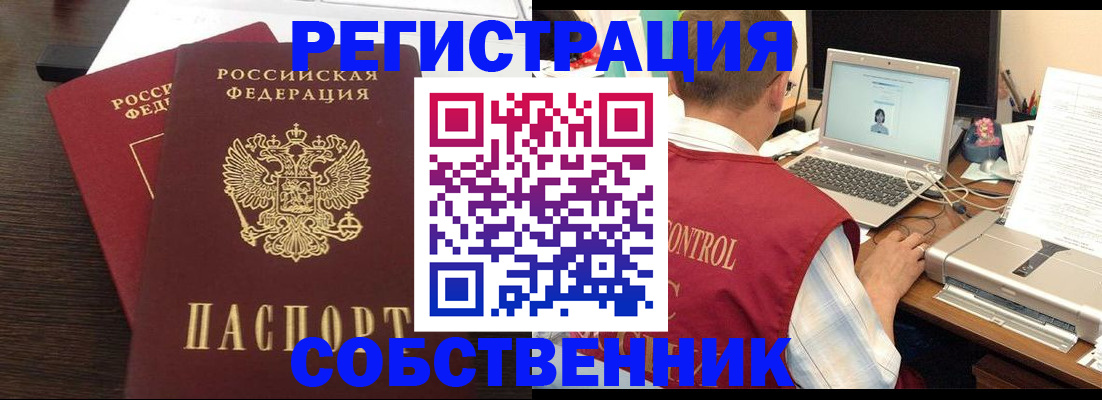 временная прописка в Новокуйбышевске