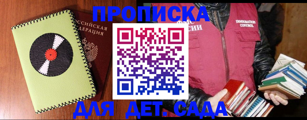 временная регистрация надежно в Новокуйбышевске